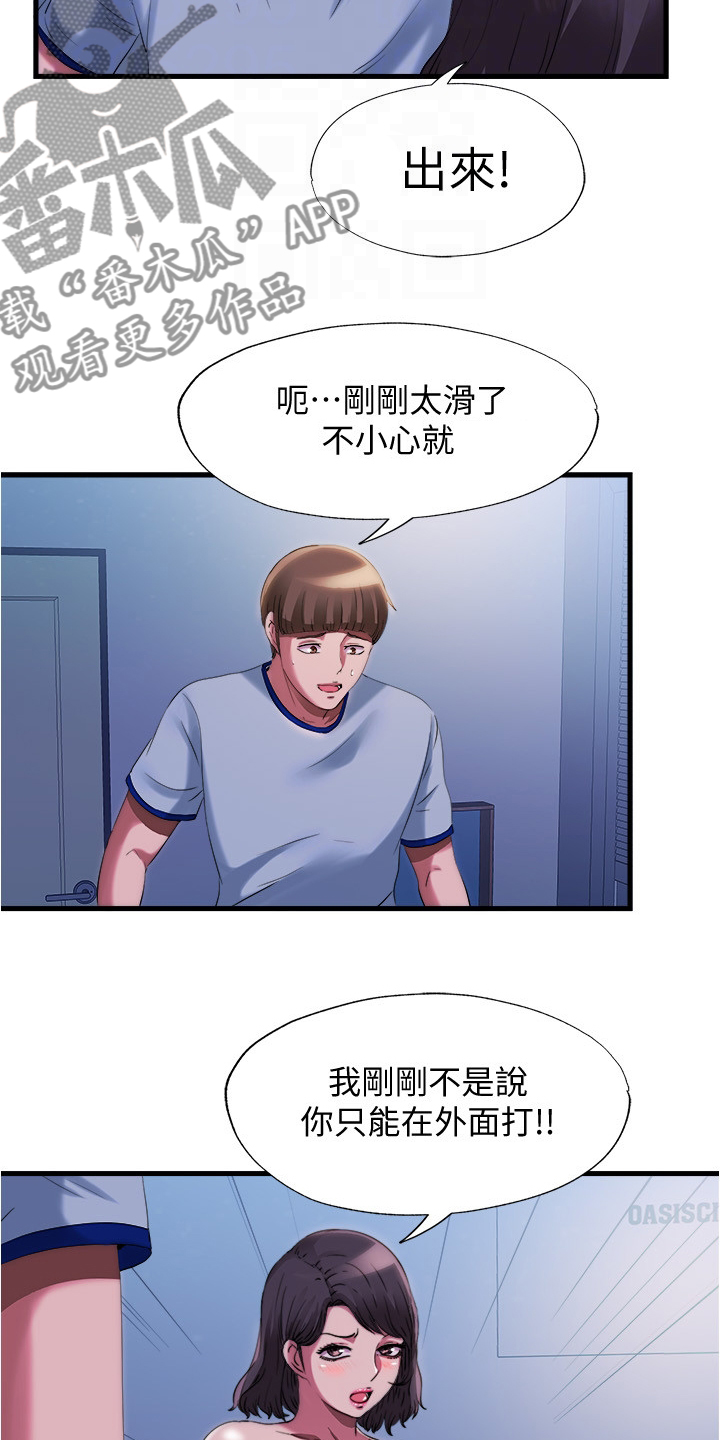 第46章：睡相9