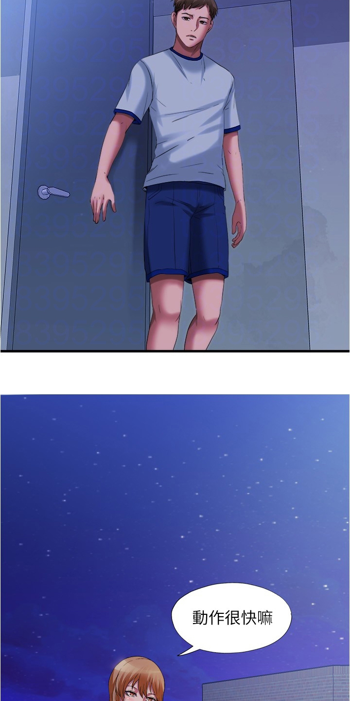 第52章：楼顶8