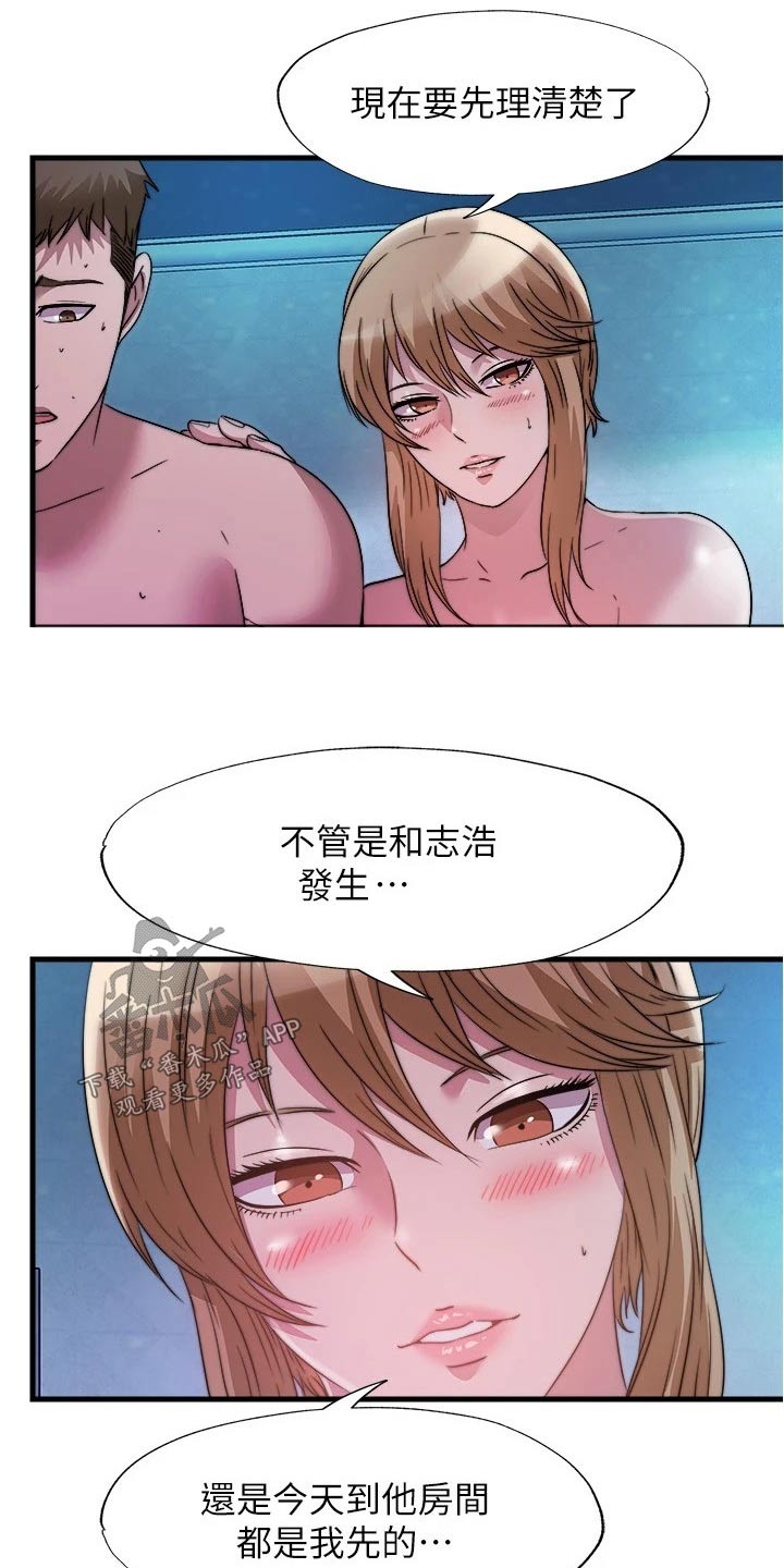 第138章：争论8