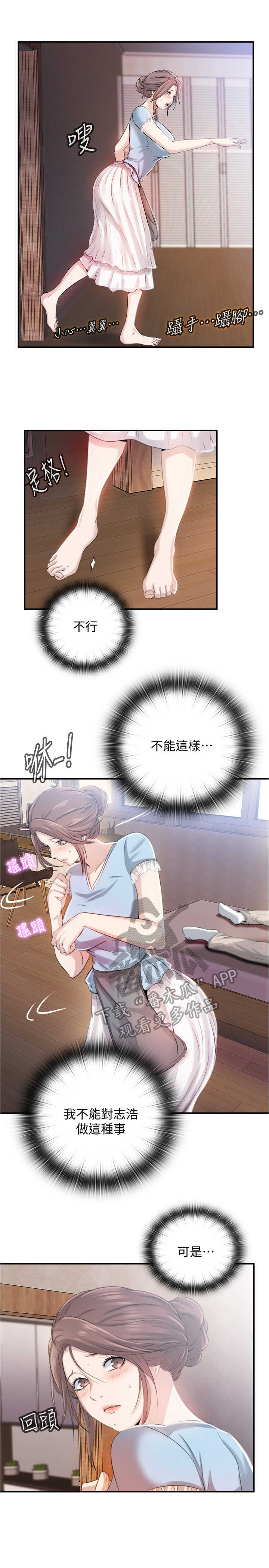 第16章：一下就好2