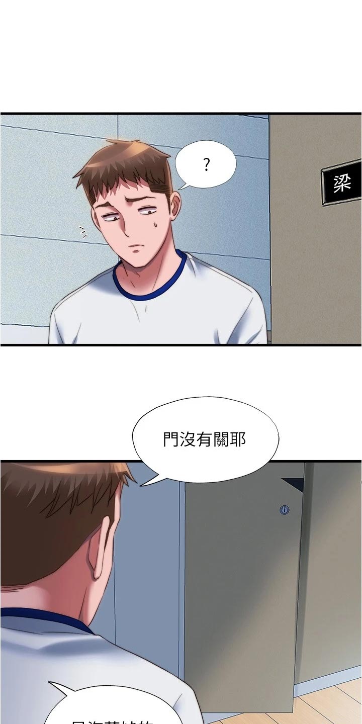 第82章：入会13