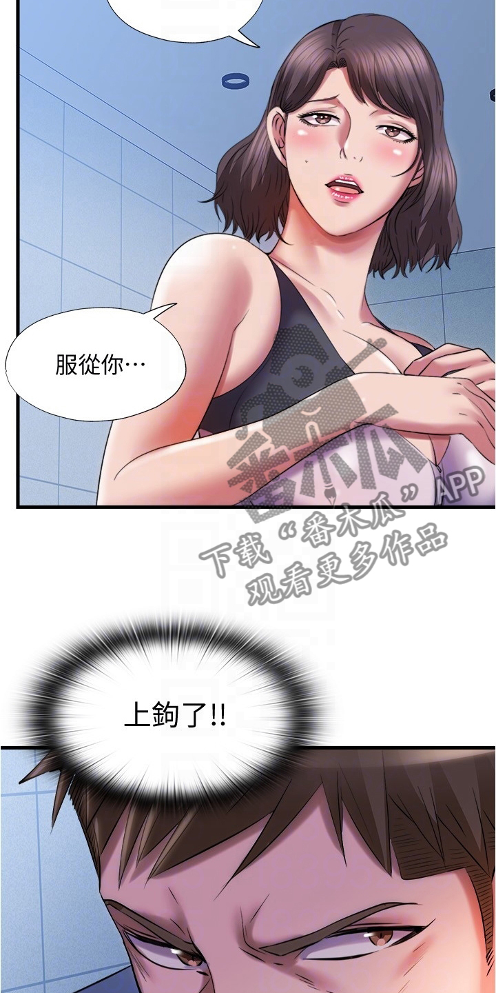第56章：服从10