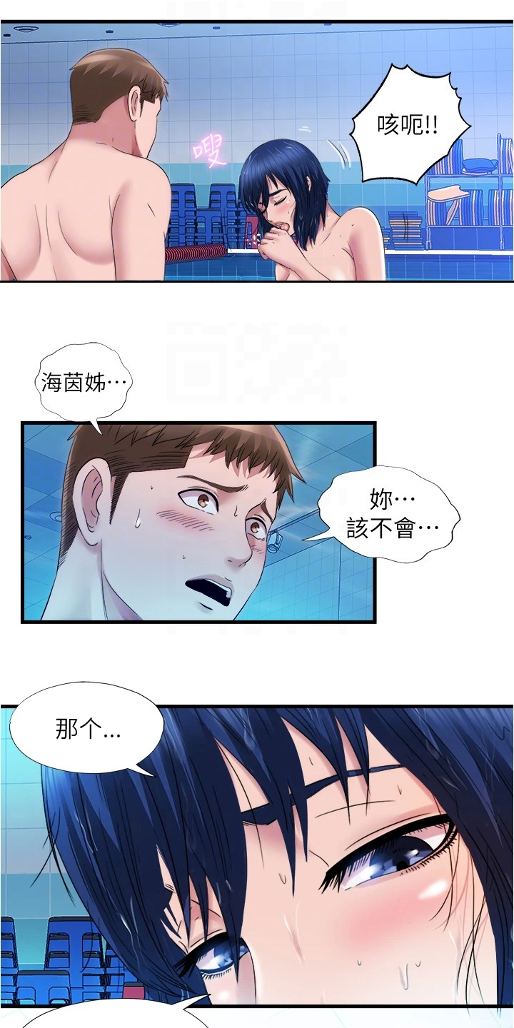 第63章：还是这样9