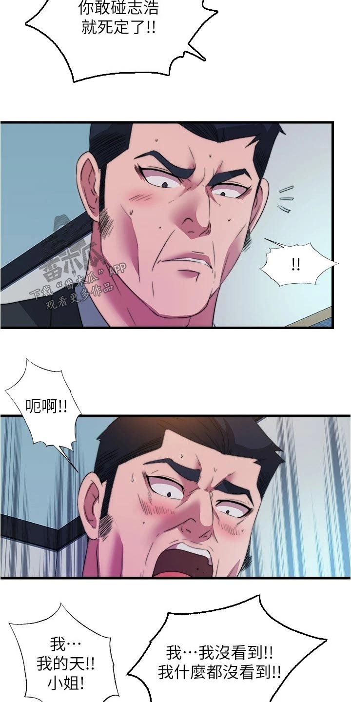 第150章：住手13