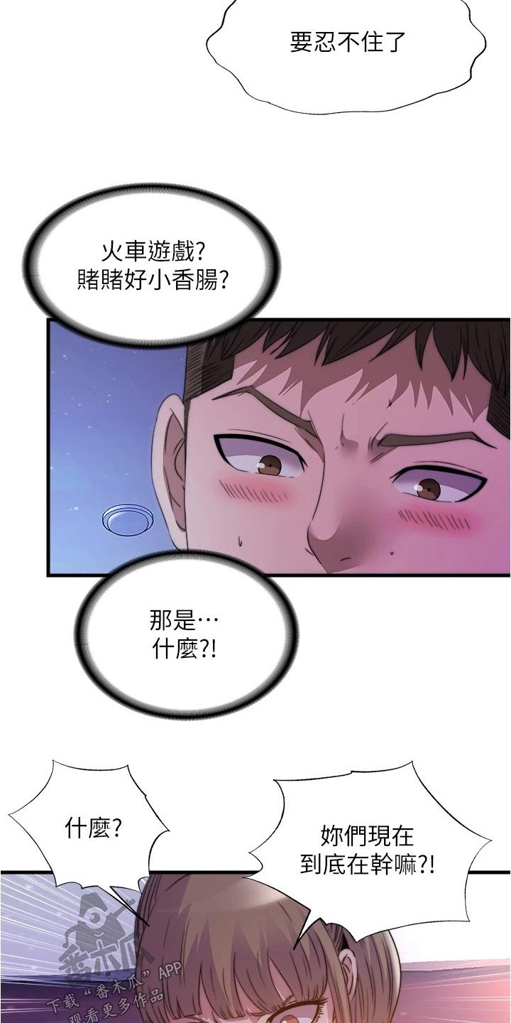 第154章：帮你7