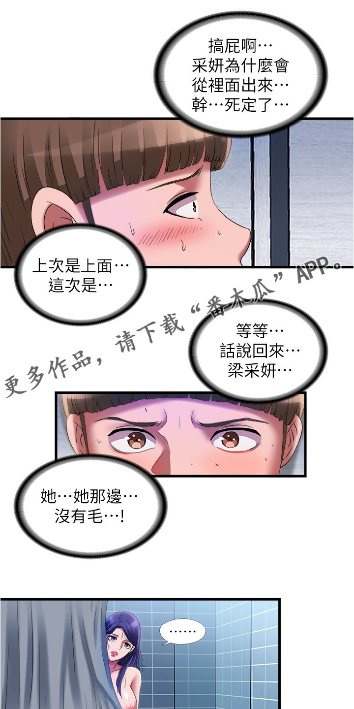 第51章：口福0