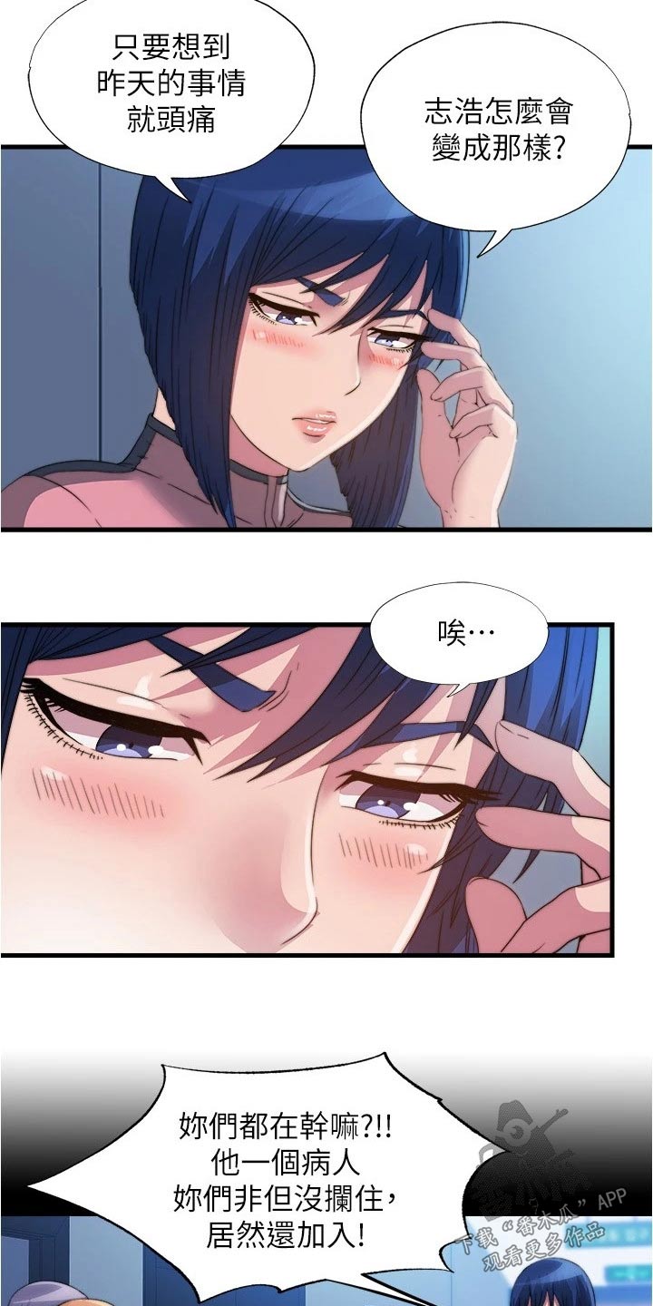 第145章：神志不清14