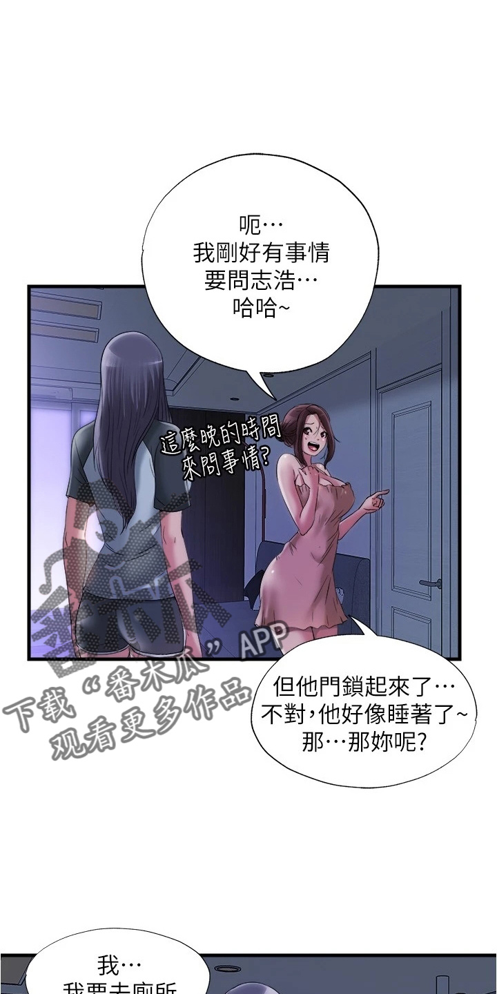 第111章：撞见16