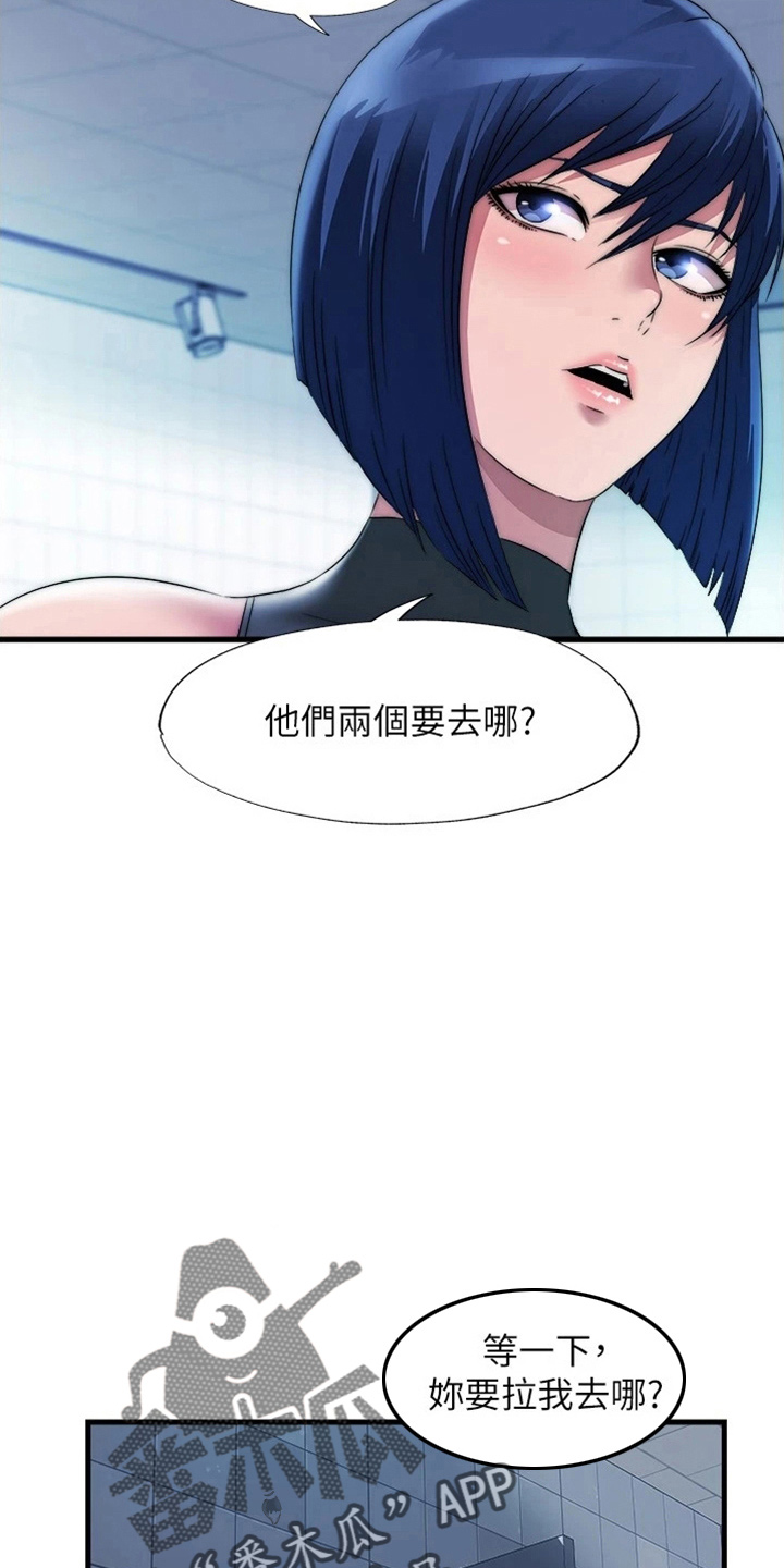 第117章：分寸13