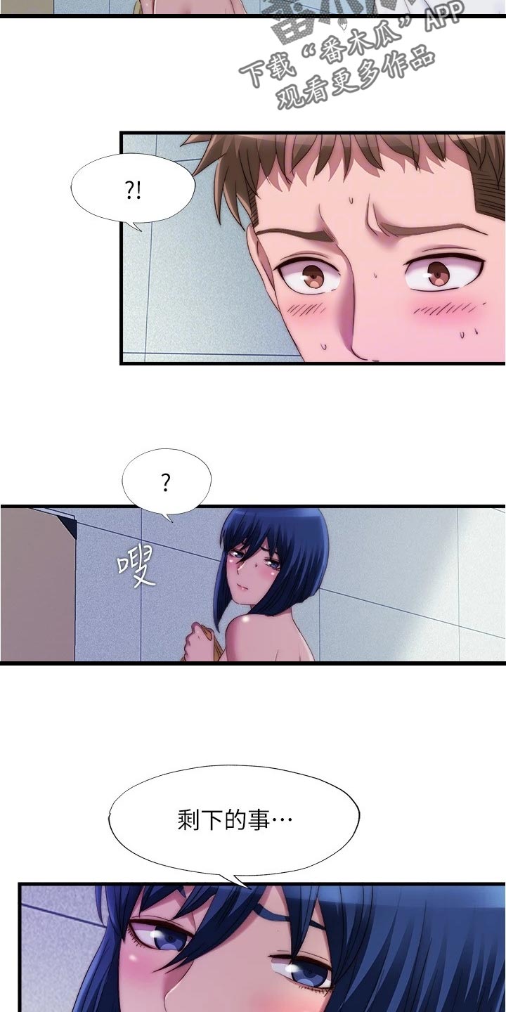 第90章：意外9