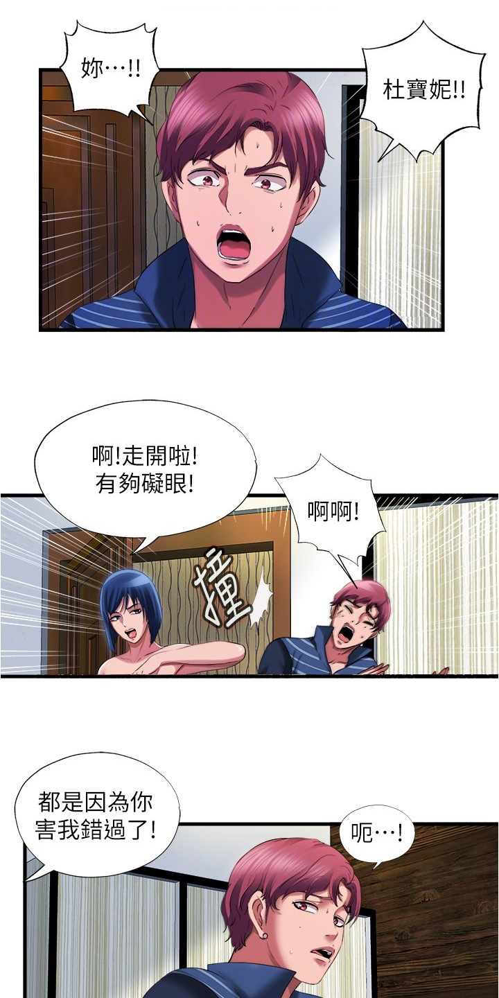 第49章：以牙还牙8