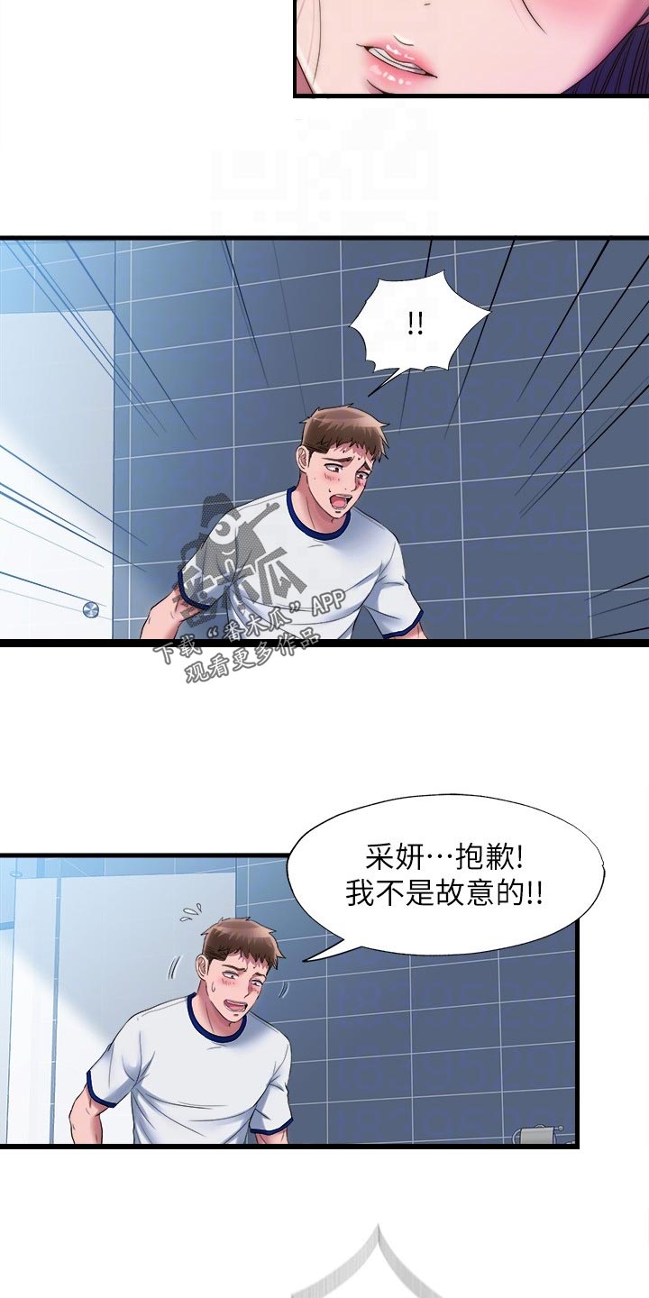 第103章：迷糊不清9