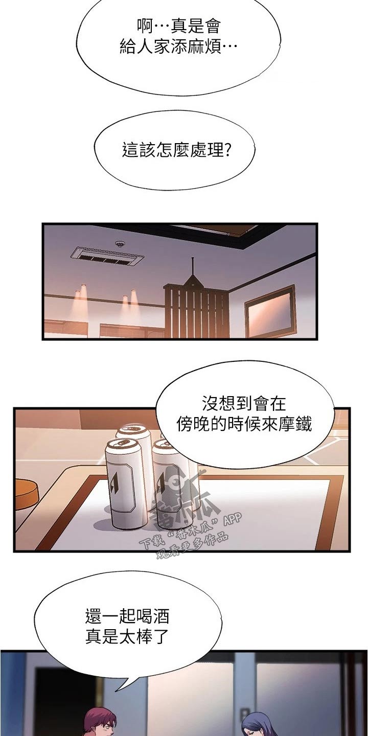 第121章：你怎么来了9