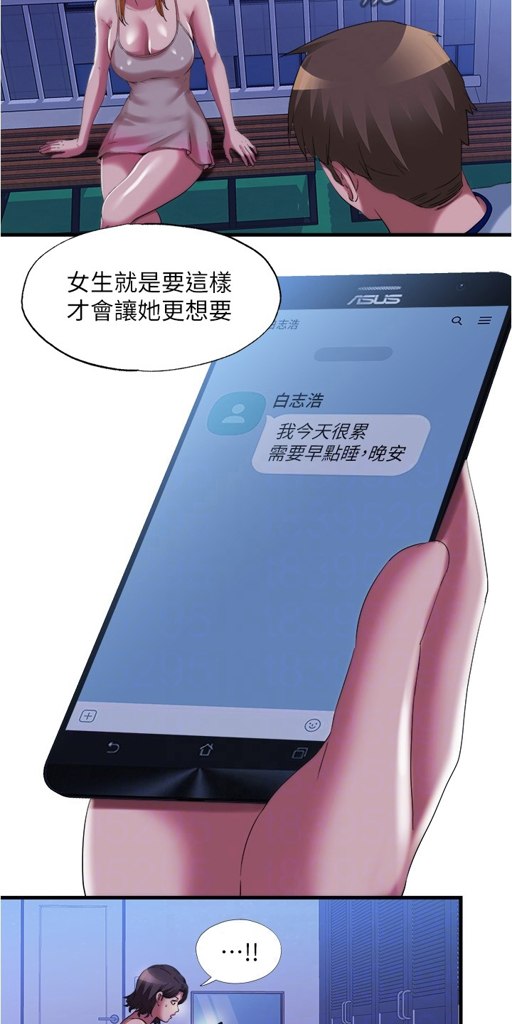 第52章：楼顶11