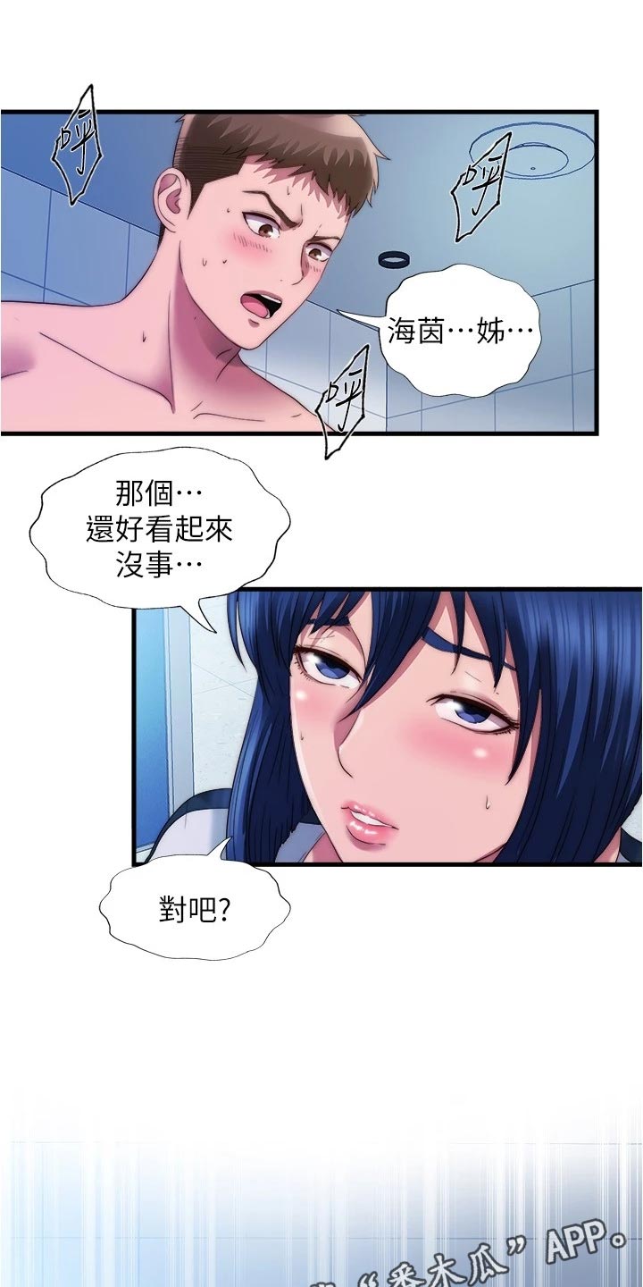 第97章：检查10