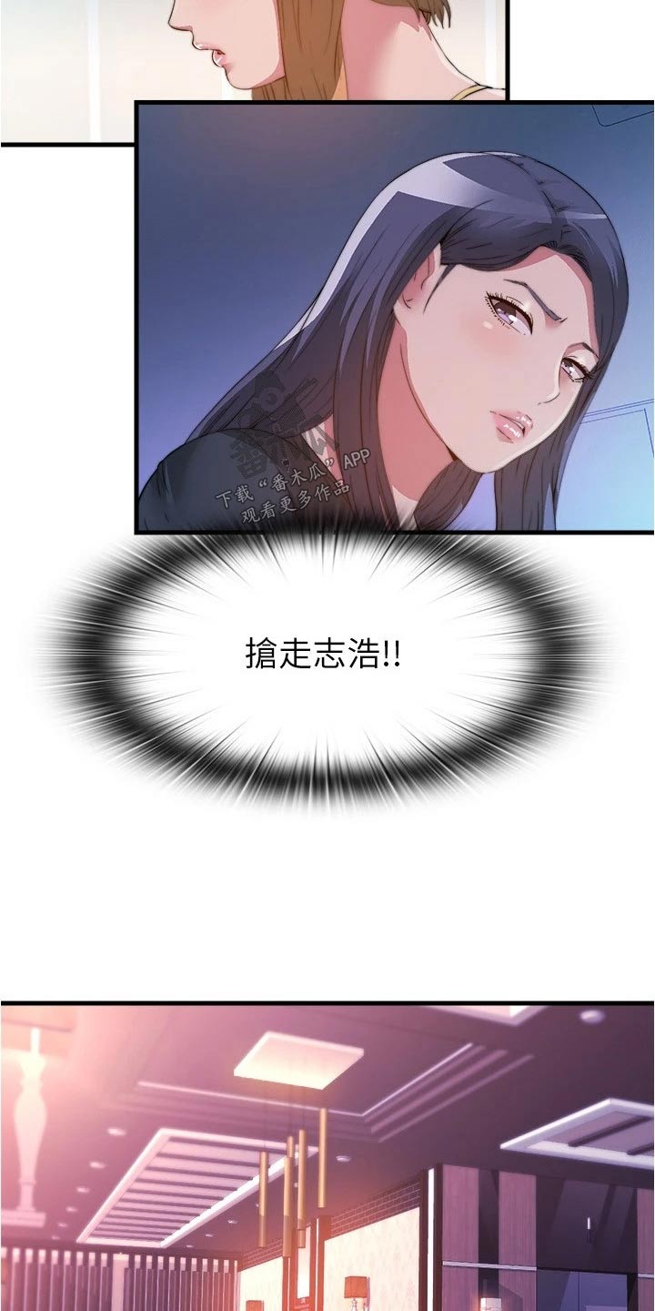 第152章：还不来14