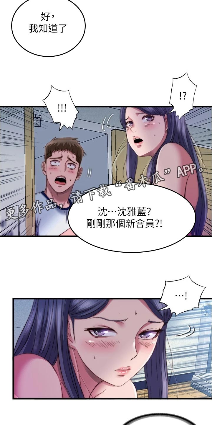 第83章：躲藏10