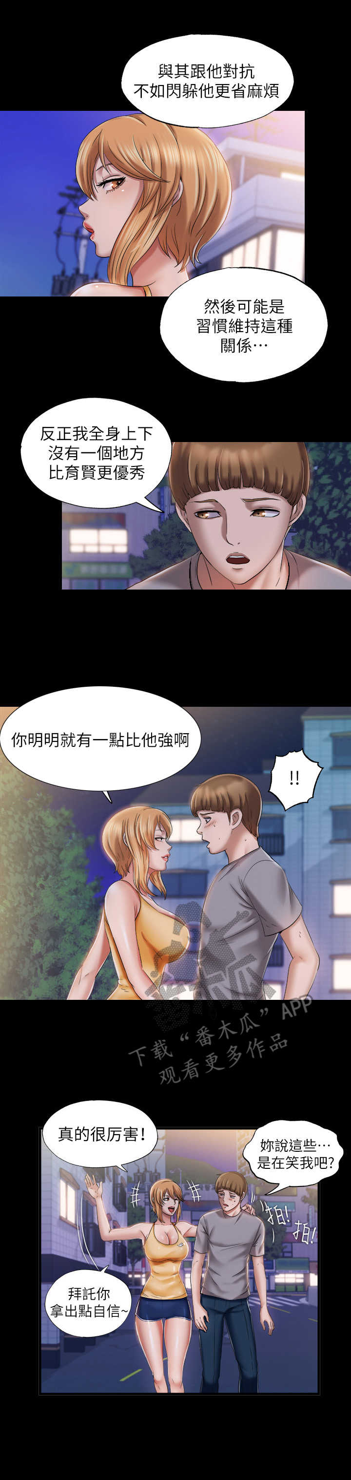 第24章：拒绝2