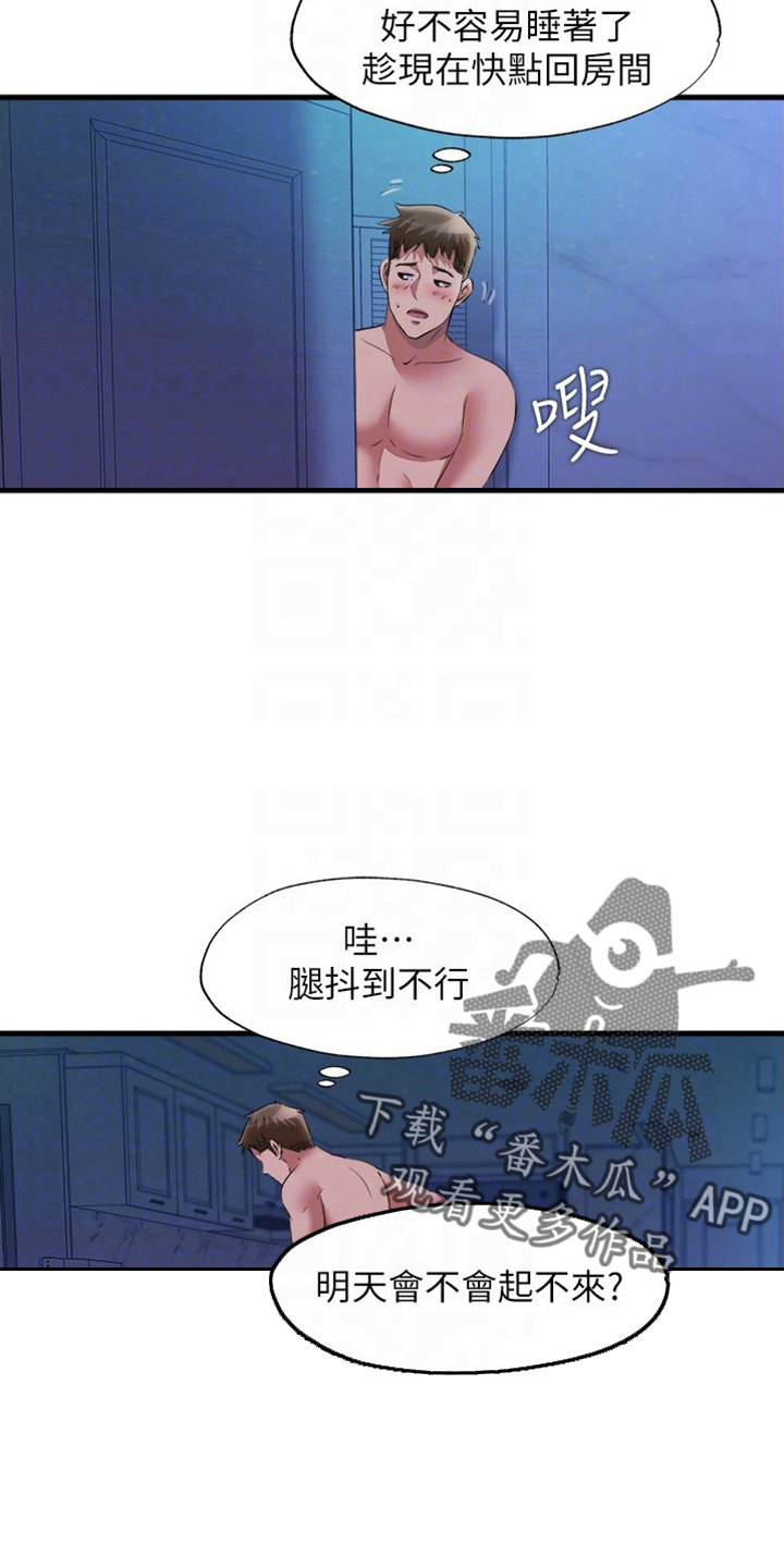 第116章：述说18