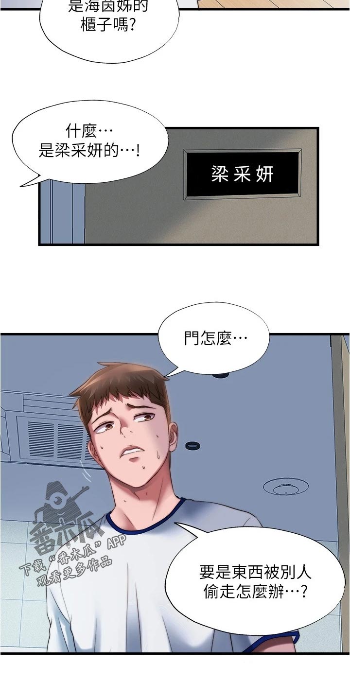 第82章：入会14