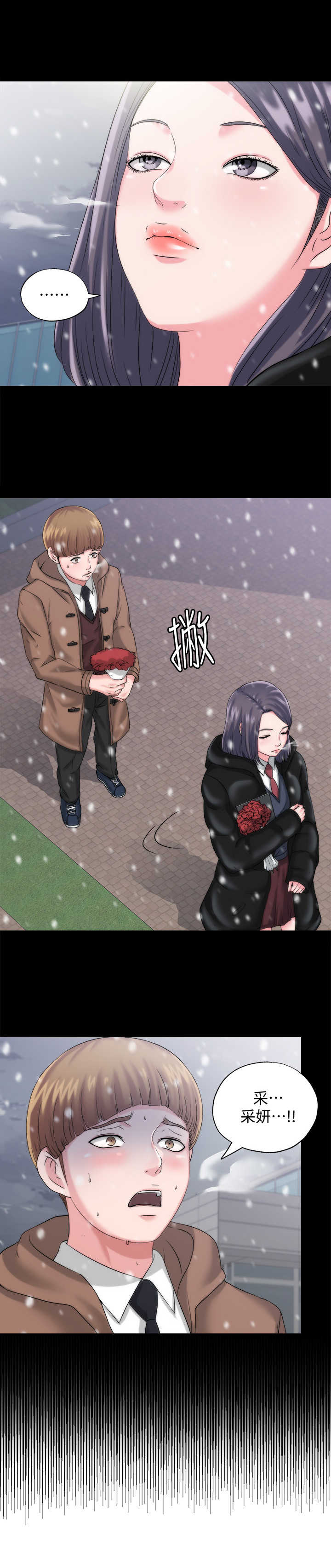 第3章：初恋7