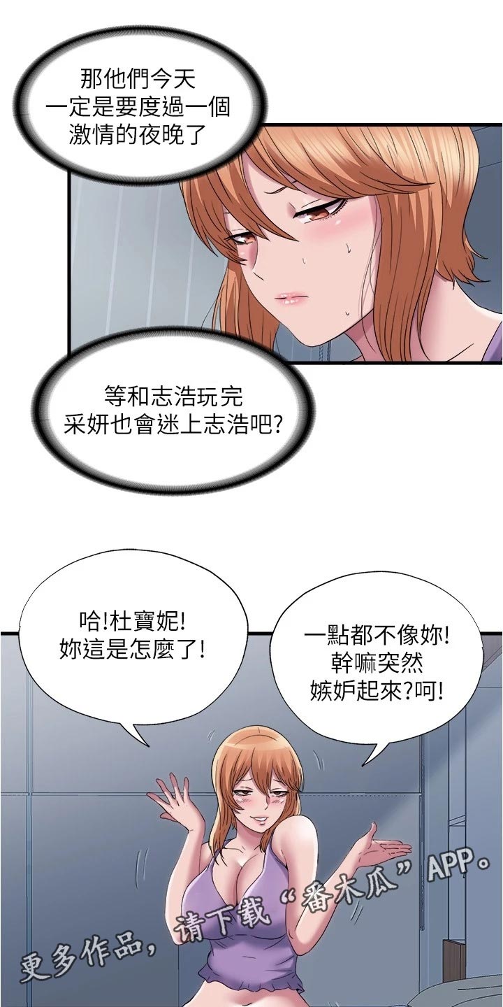 第106章：身体疾病6
