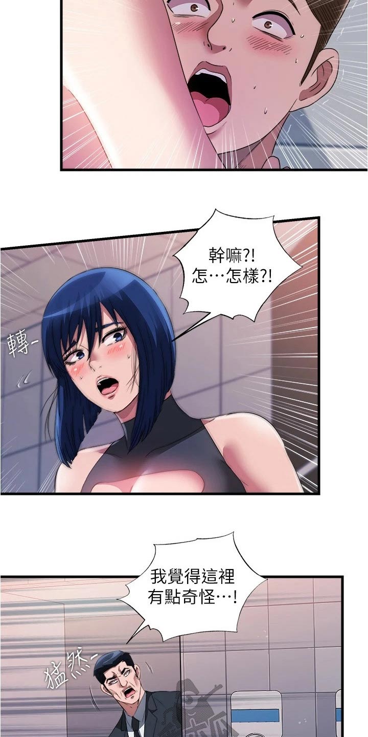 第119章：差一点16