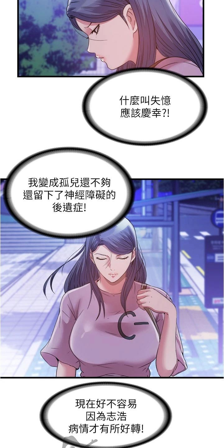 第136章：晕倒4