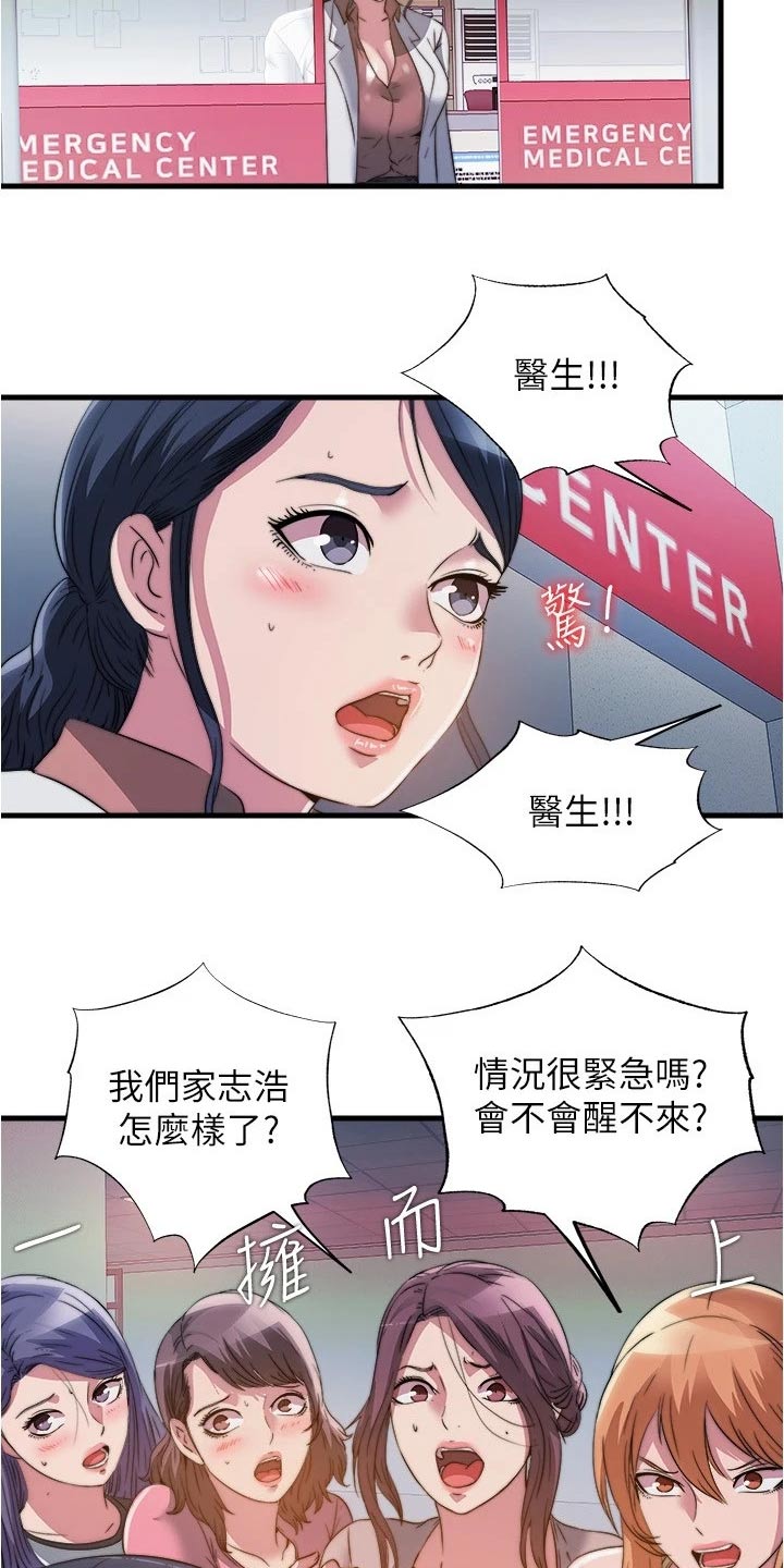 第140章：流鼻血14