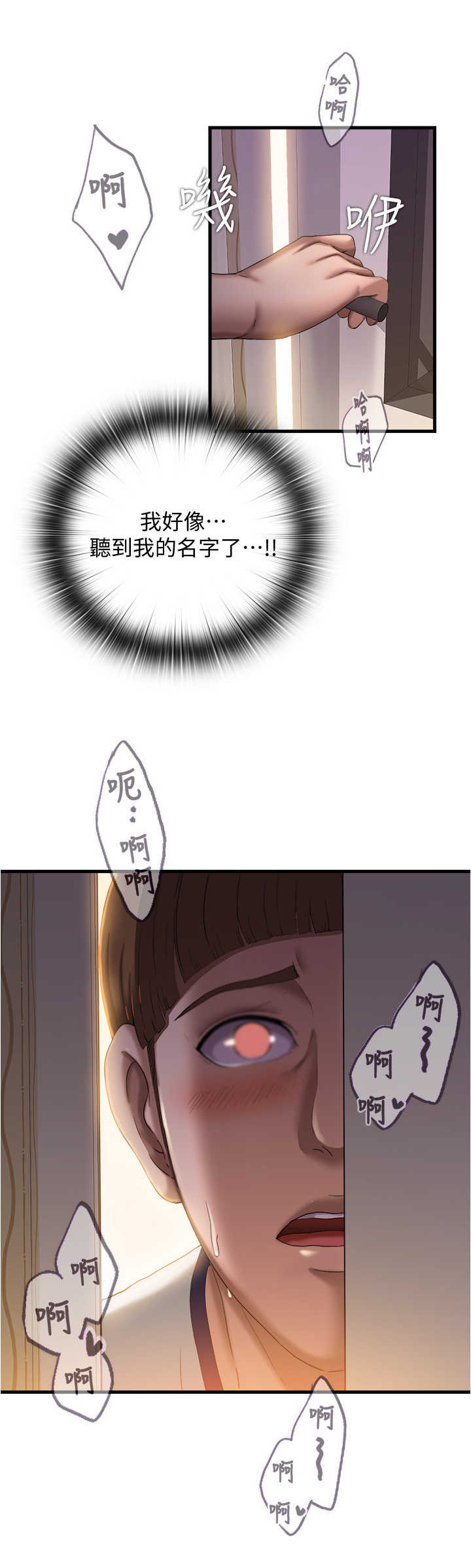 第21章：被发现3