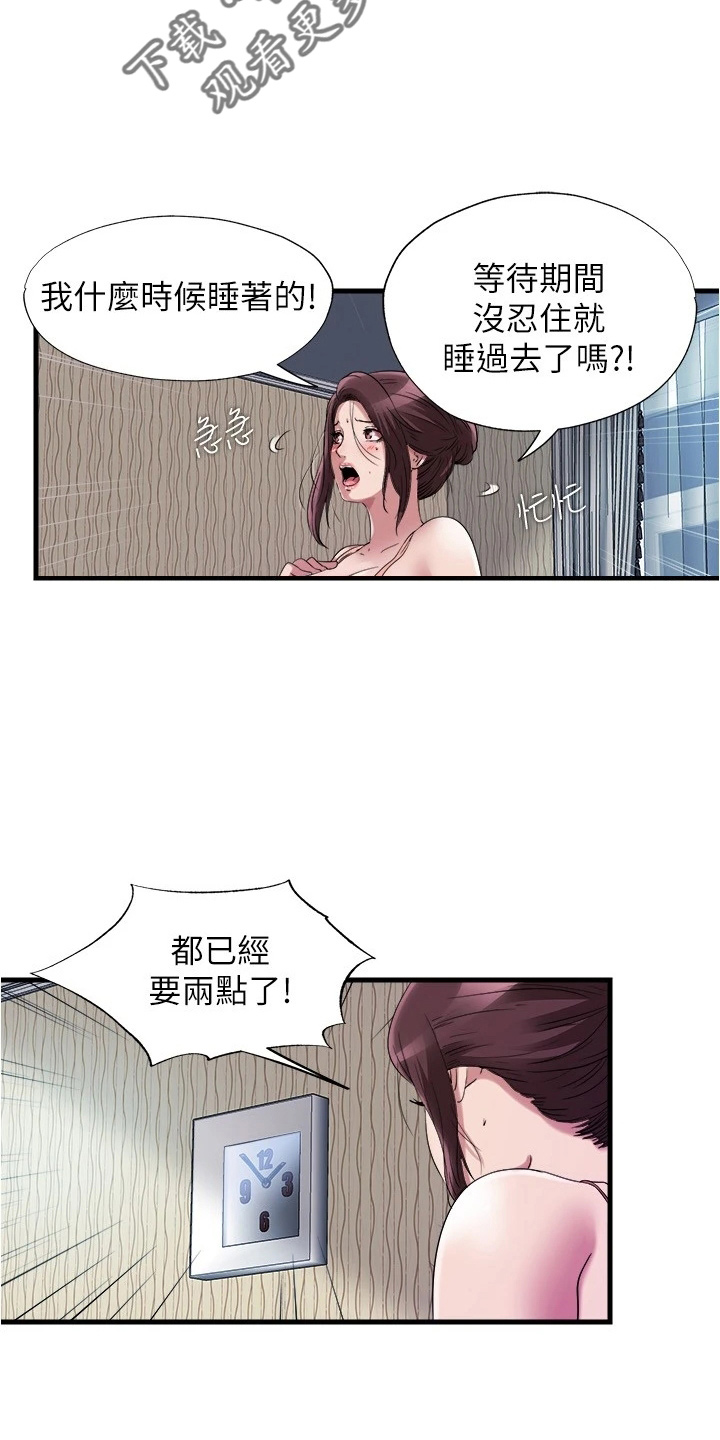 第111章：撞见1