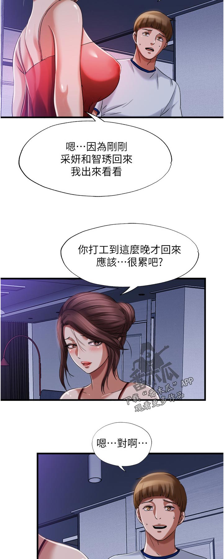 第42章：交换电话号码10