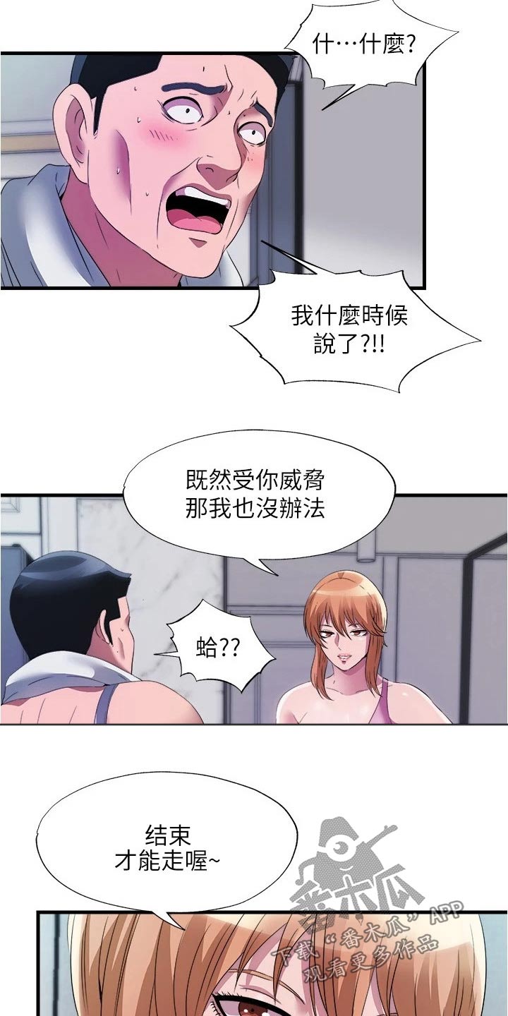 第120章：认真的22