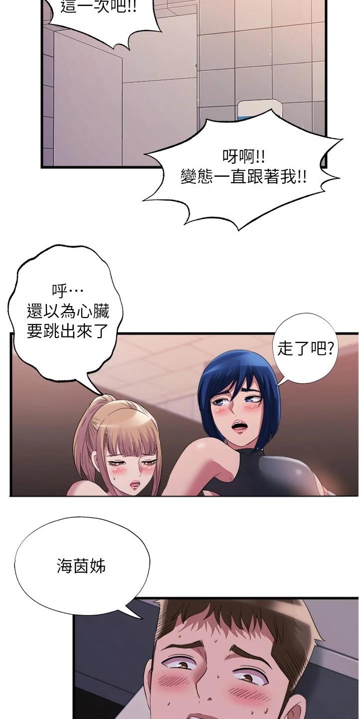 第119章：差一点30