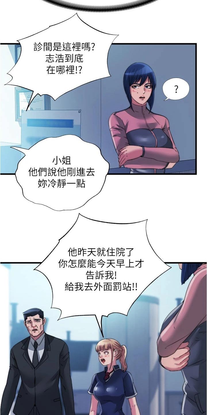 第147章：一样的想法6