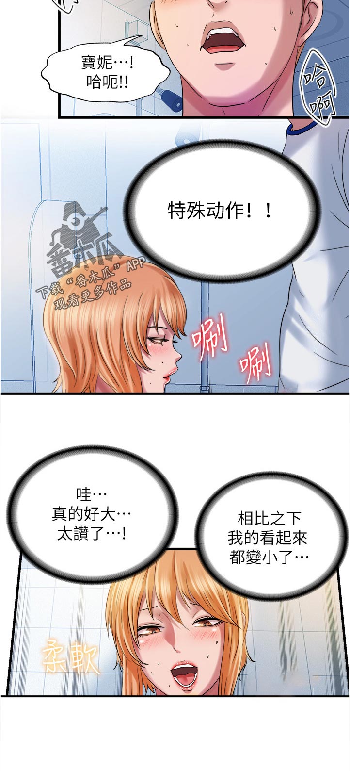 第38章：怎么样11