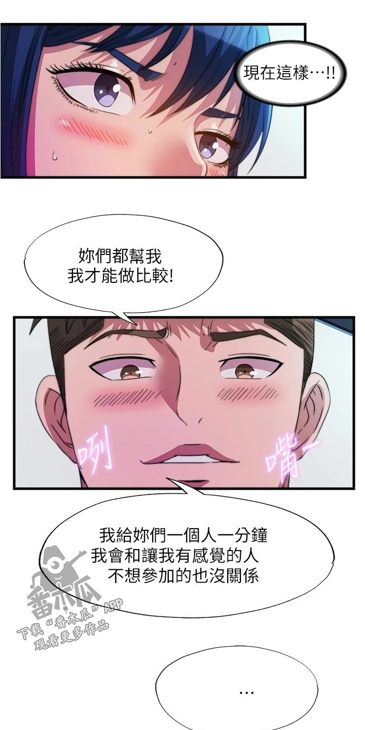 第148章：争吵14