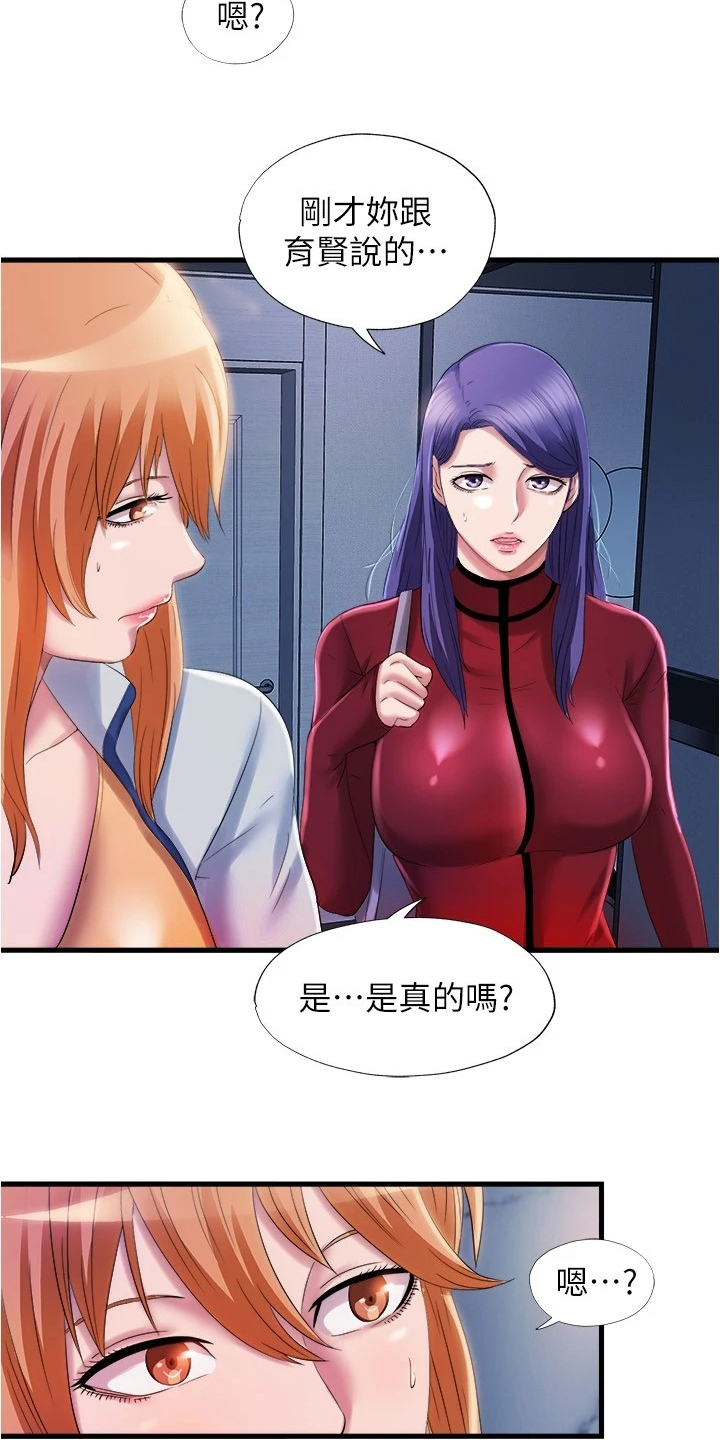 第64章：是真的吗12