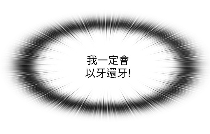 第49章：以牙还牙14