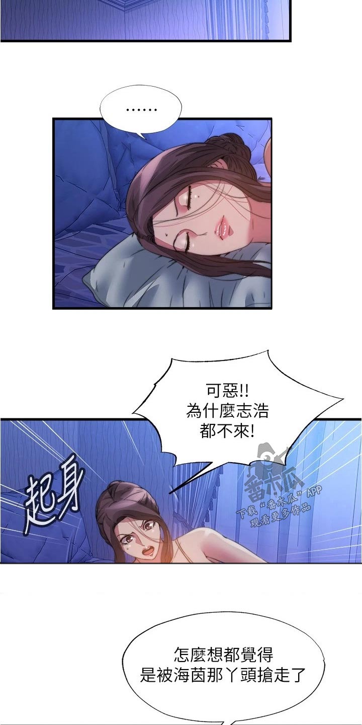 第152章：还不来5