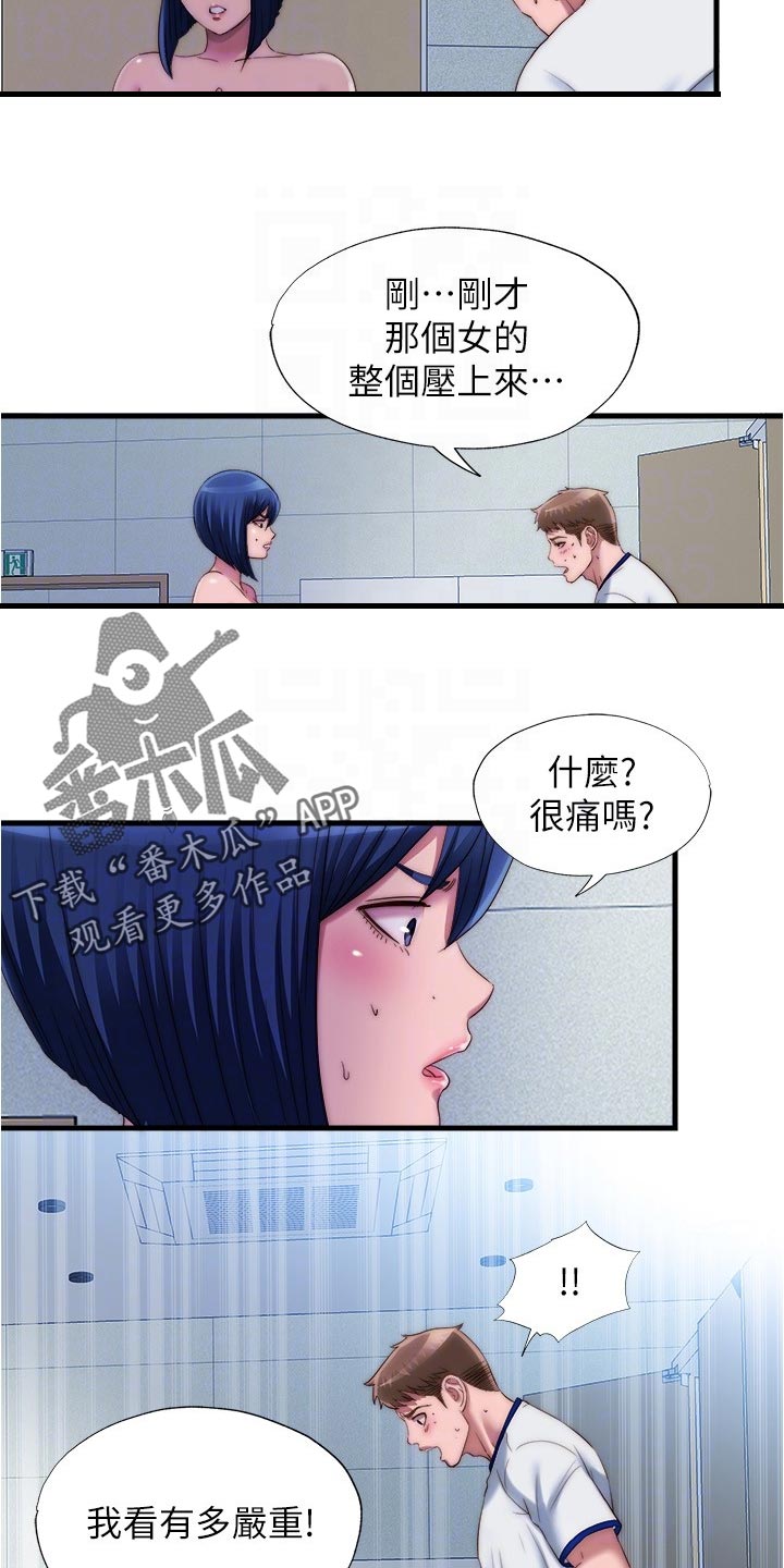 第90章：意外11
