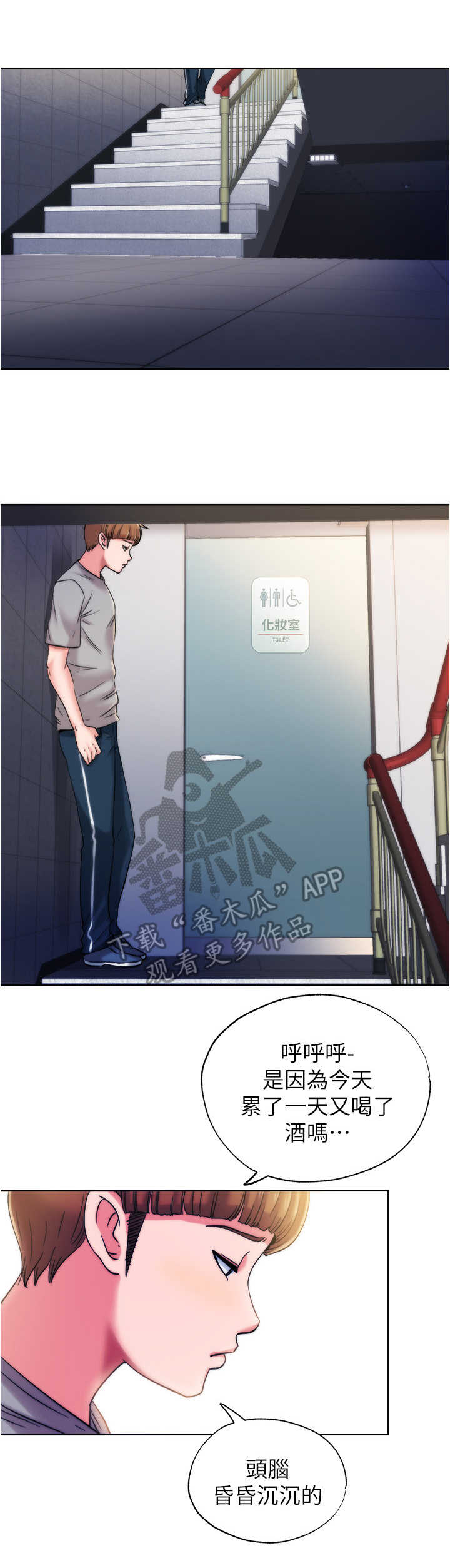 第11章：厕所8