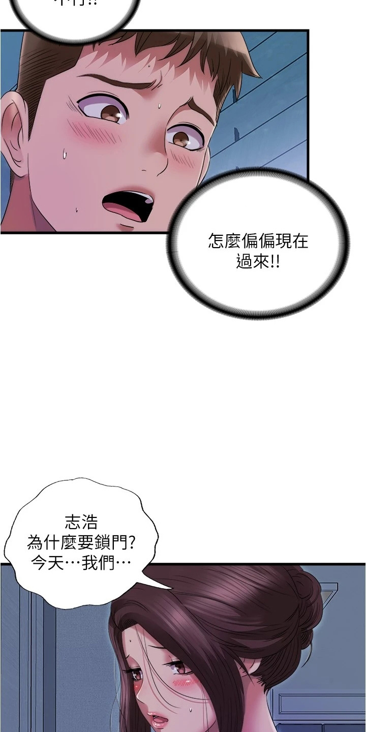 第111章：撞见11