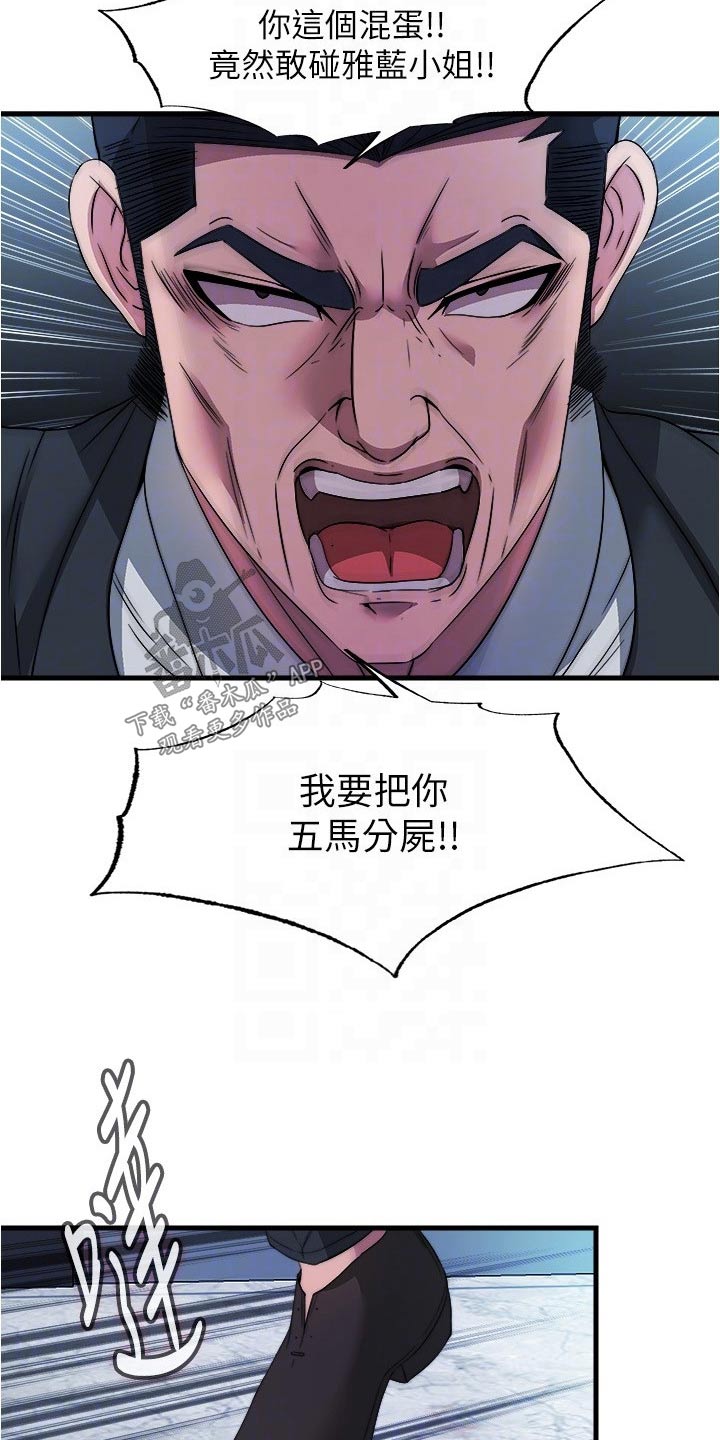 第150章：住手7