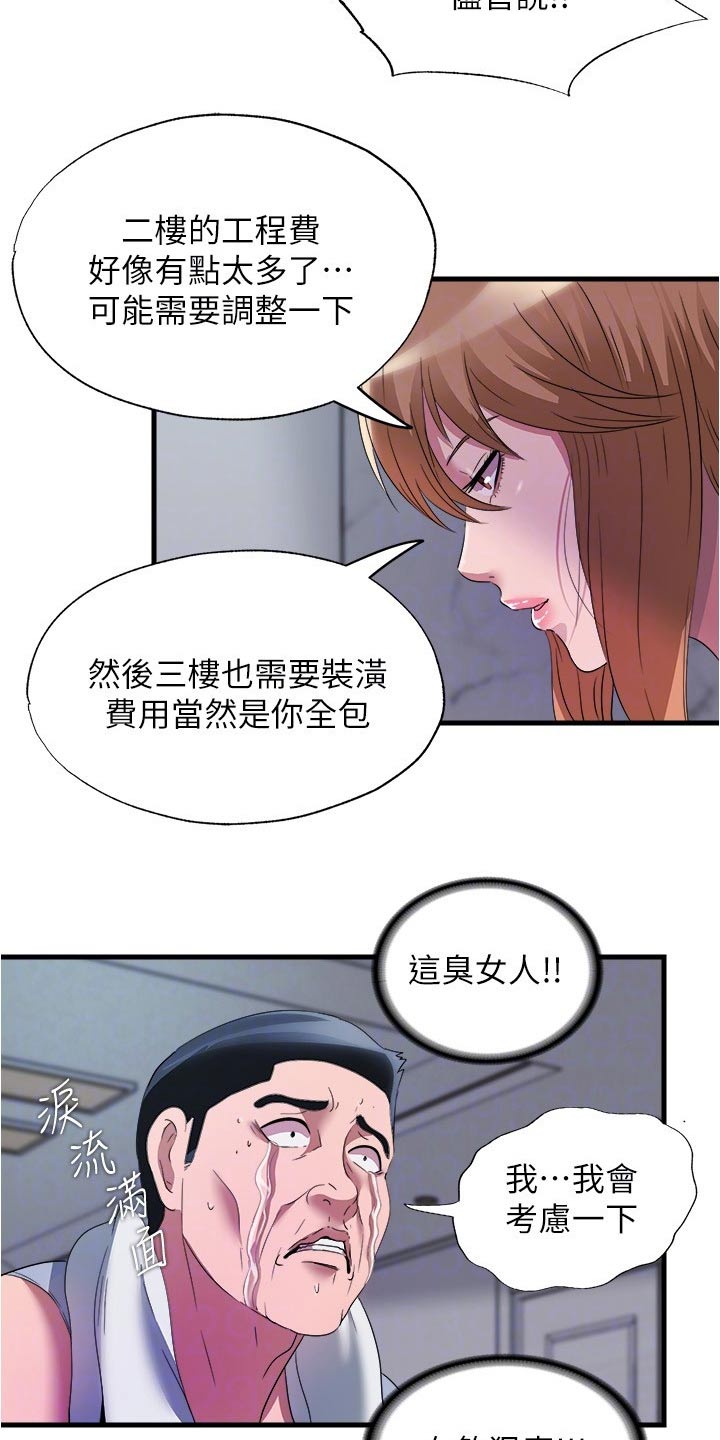 第121章：你怎么来了1