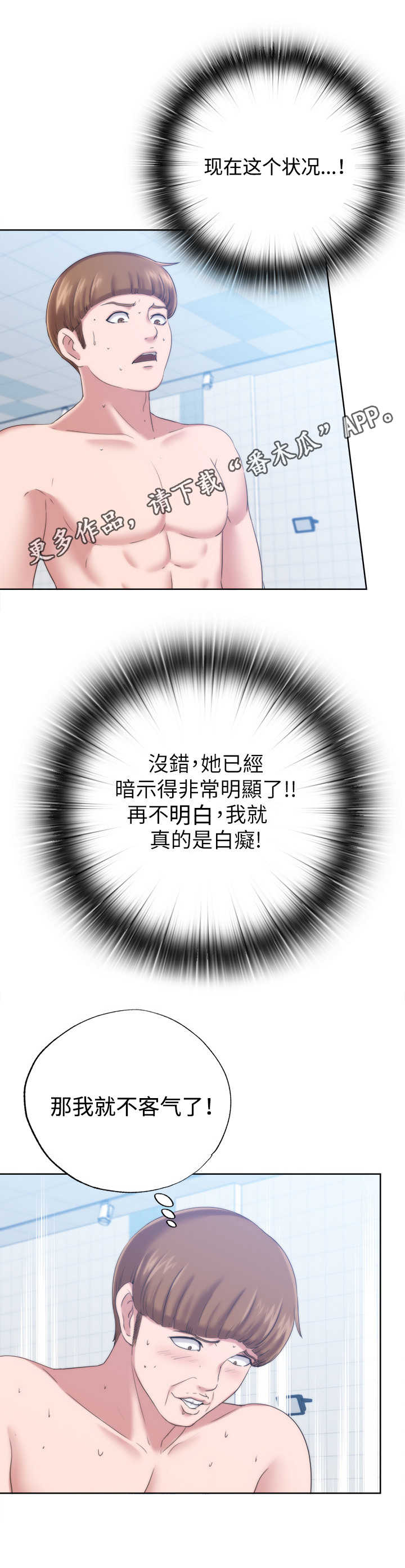 第7章：很可惜5