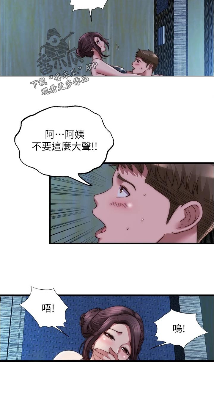 第94章：紧张2