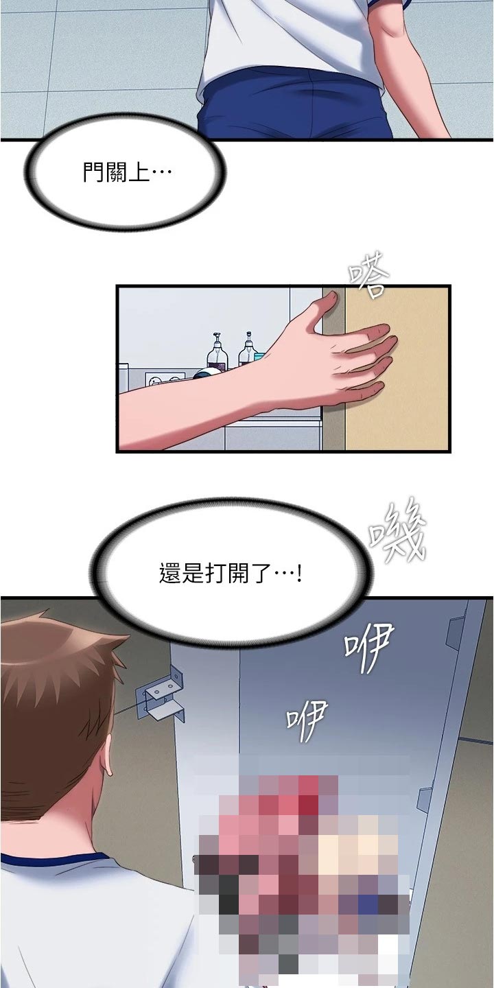 第82章：入会16
