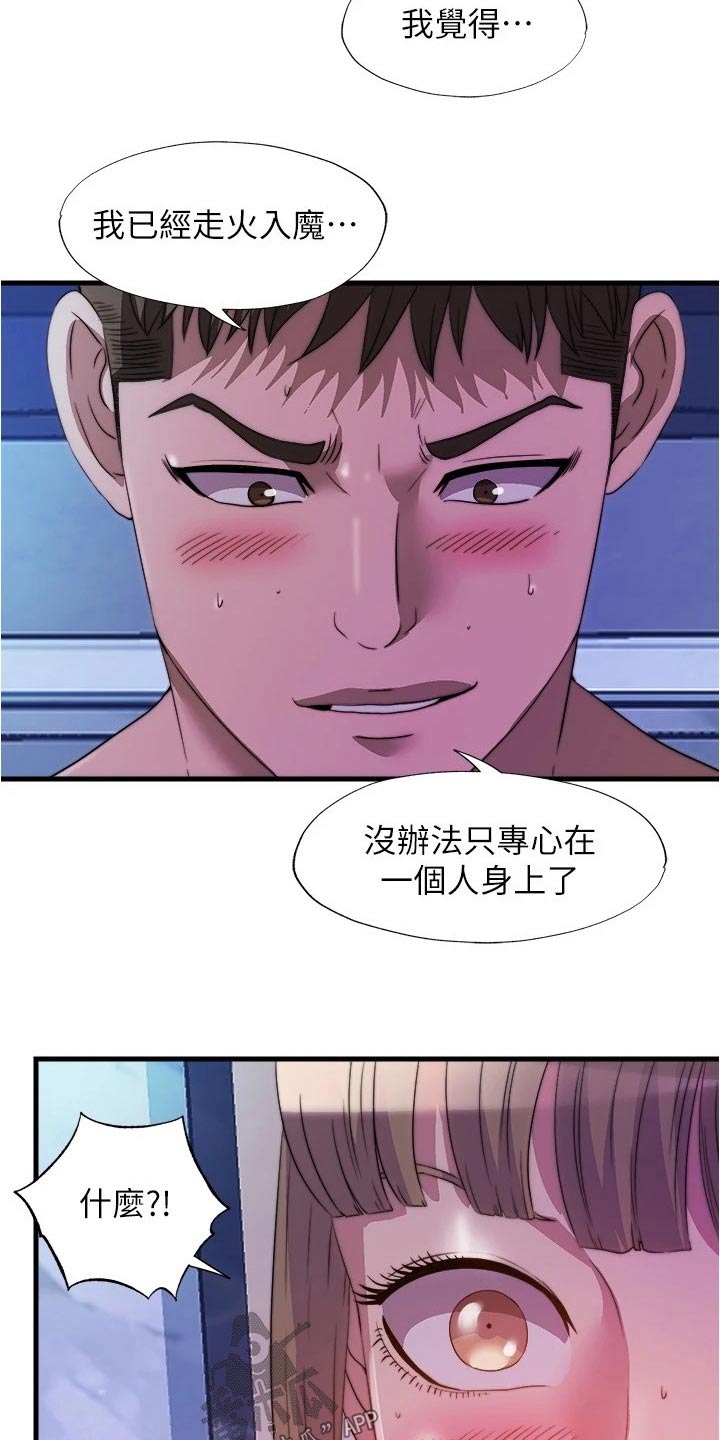 第155章：反效果2