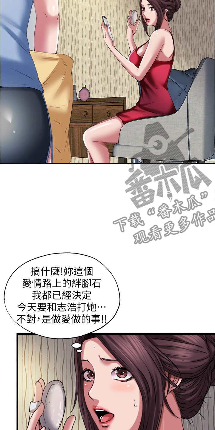 第52章：楼顶4